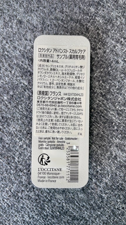 薬用 メディカル アンチヘアロスセラム/L'OCCITANE/頭皮ローションを使ったクチコミ(2枚目)
