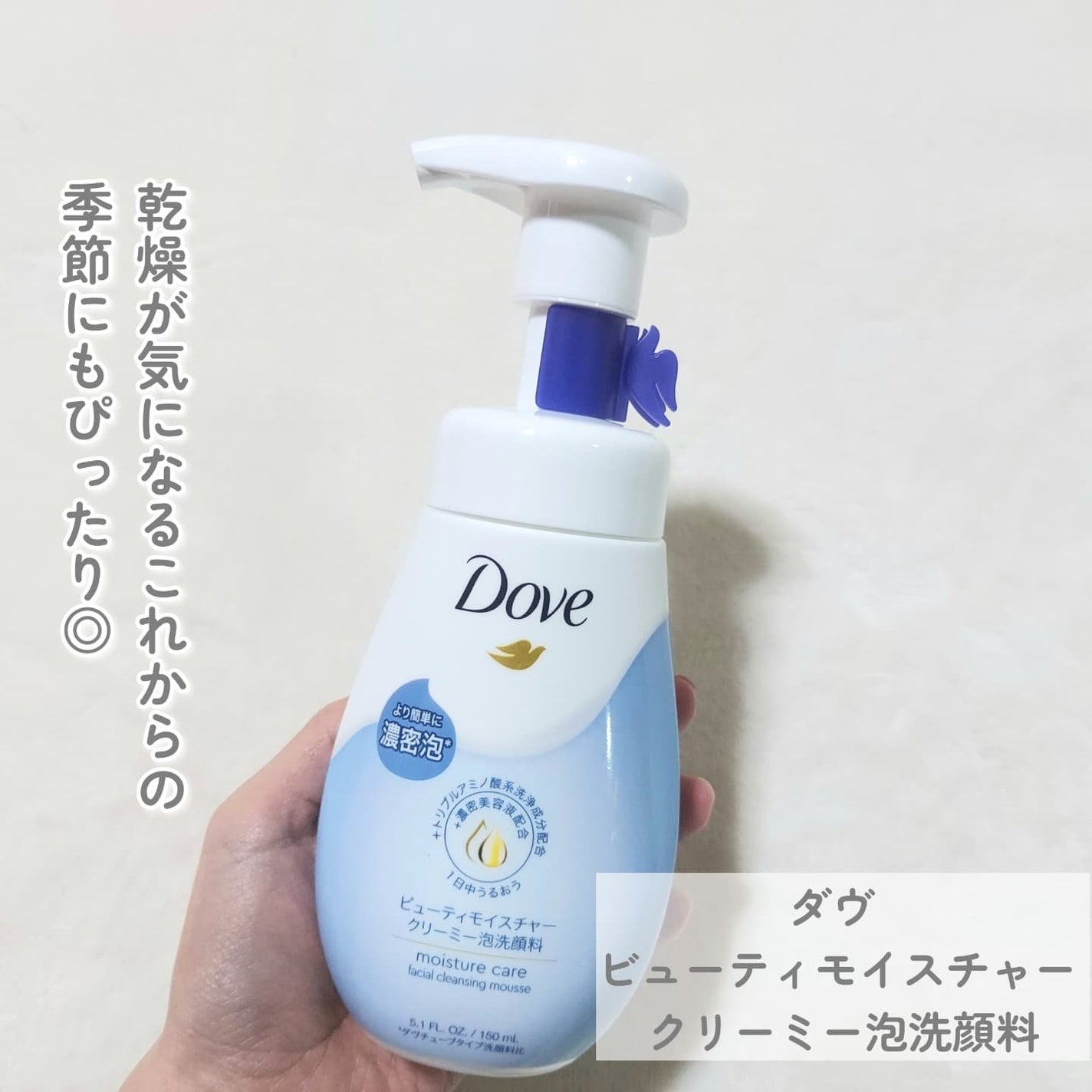 ビューティモイスチャー クリーミー泡洗顔料/ダヴ/泡洗顔を使ったクチコミ(4枚目)