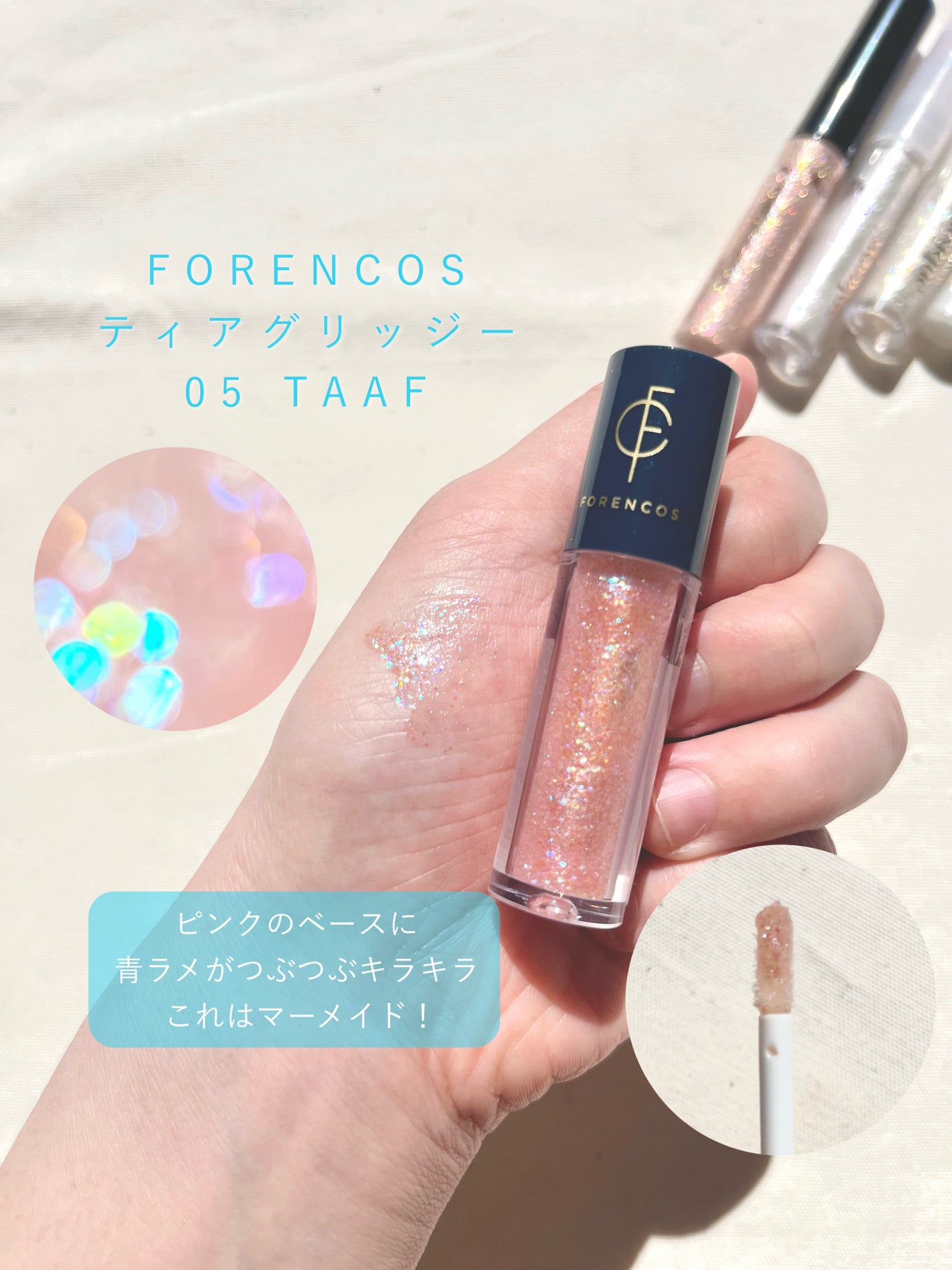 ティアグリッジー/フォレンコス/ジェル・クリームアイシャドウを使ったクチコミ(6枚目)