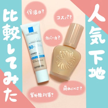 モイスチュアライジング ファンデーション プライマー S/PAUL & JOE BEAUTE/化粧下地を使ったクチコミ（1枚目）