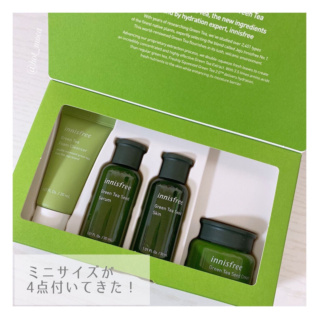 グリーンティー スキンケア トライアルセット/innisfree/化粧水を使ったクチコミ(2枚目)