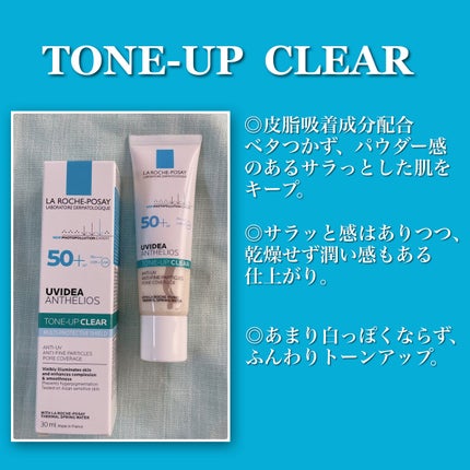 UVイデア XL プロテクショントーンアップ/ラ ロッシュ ポゼ/日焼け止めクリームを使ったクチコミ(6枚目)