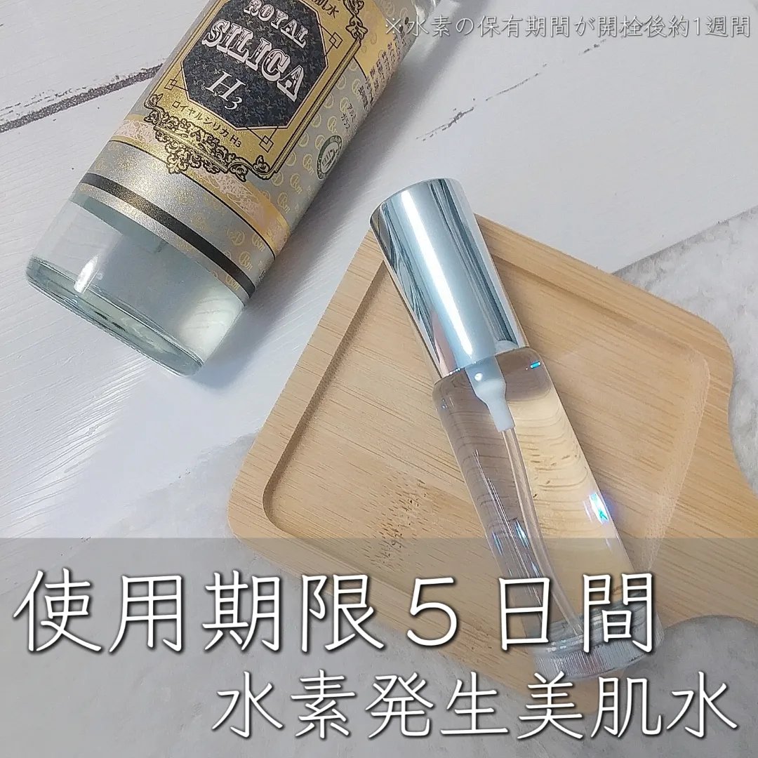 ウェーブウォーター(ロイヤルシリカH3)/ウェーブスタジオ/美容ドリンクを使ったクチコミ（1枚目）