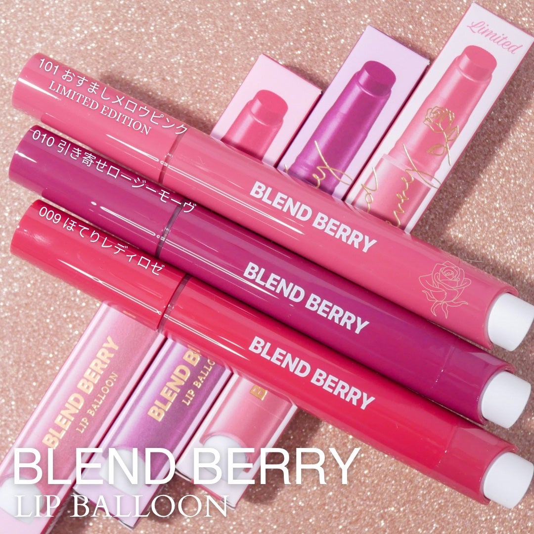 ブレンドベリー リップバルーン/BLEND BERRY/口紅を使ったクチコミ(1枚目)