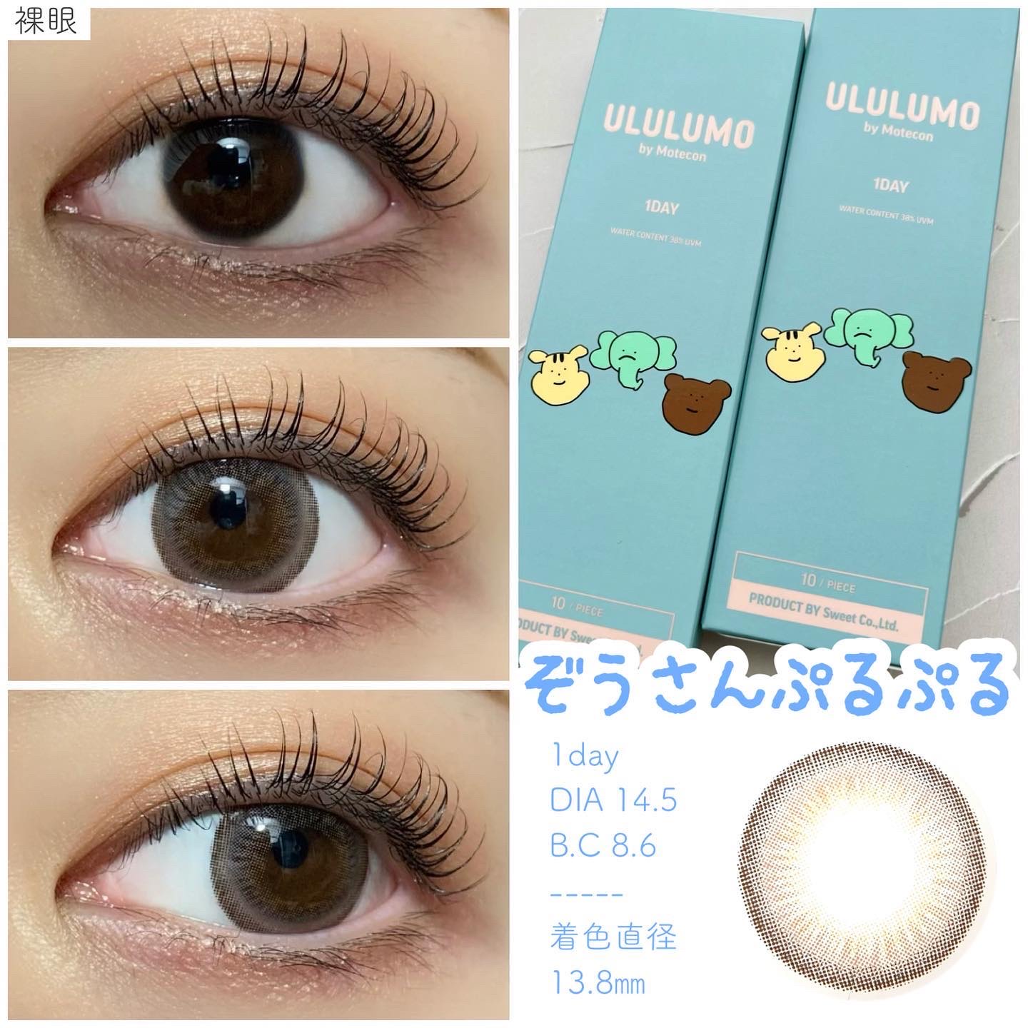 ウルルモ/ULULUMO by Motecon/カラーコンタクトレンズを使ったクチコミ（2枚目）