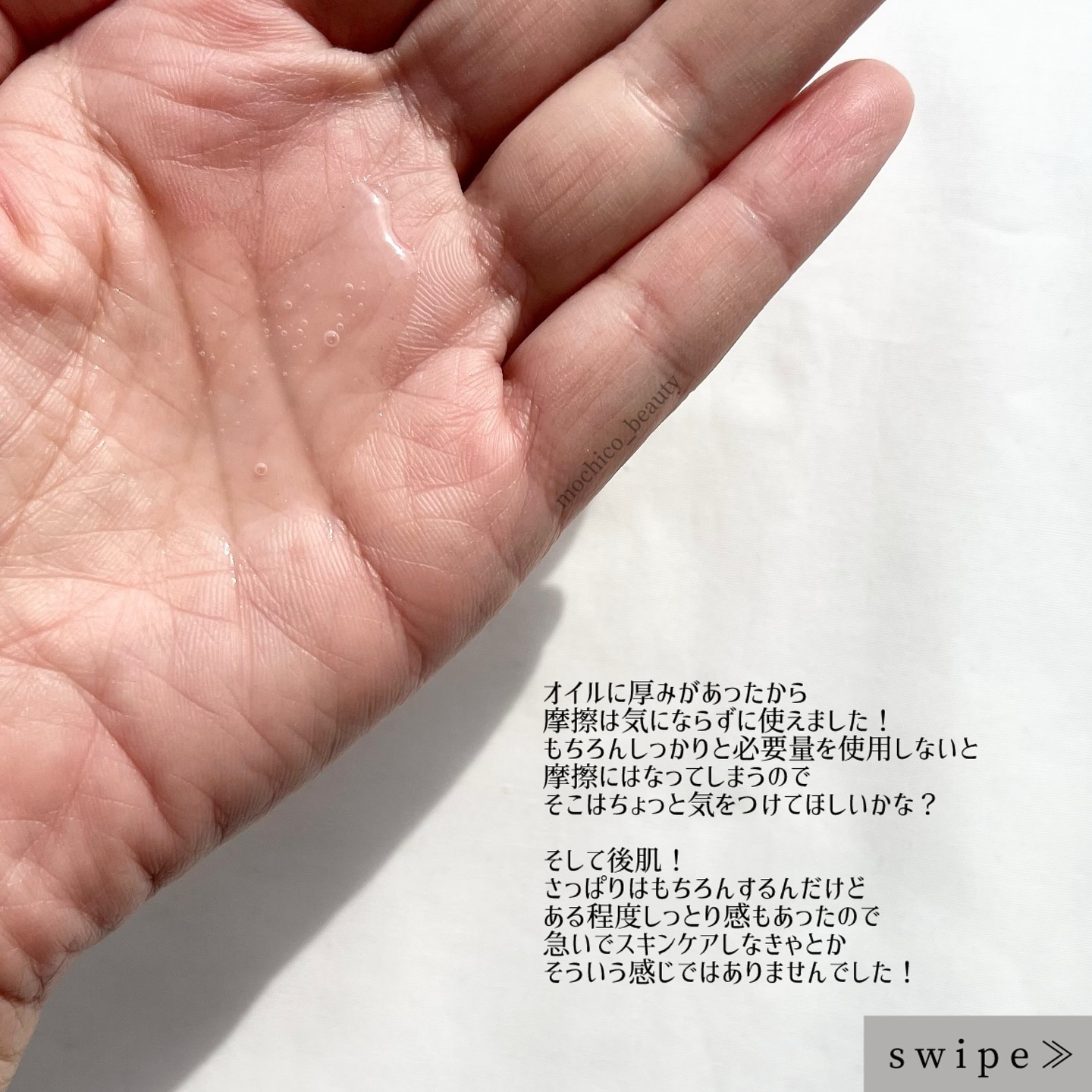 セラムクレンジングオイル/ビフェスタ/オイルクレンジングを使ったクチコミ（3枚目）