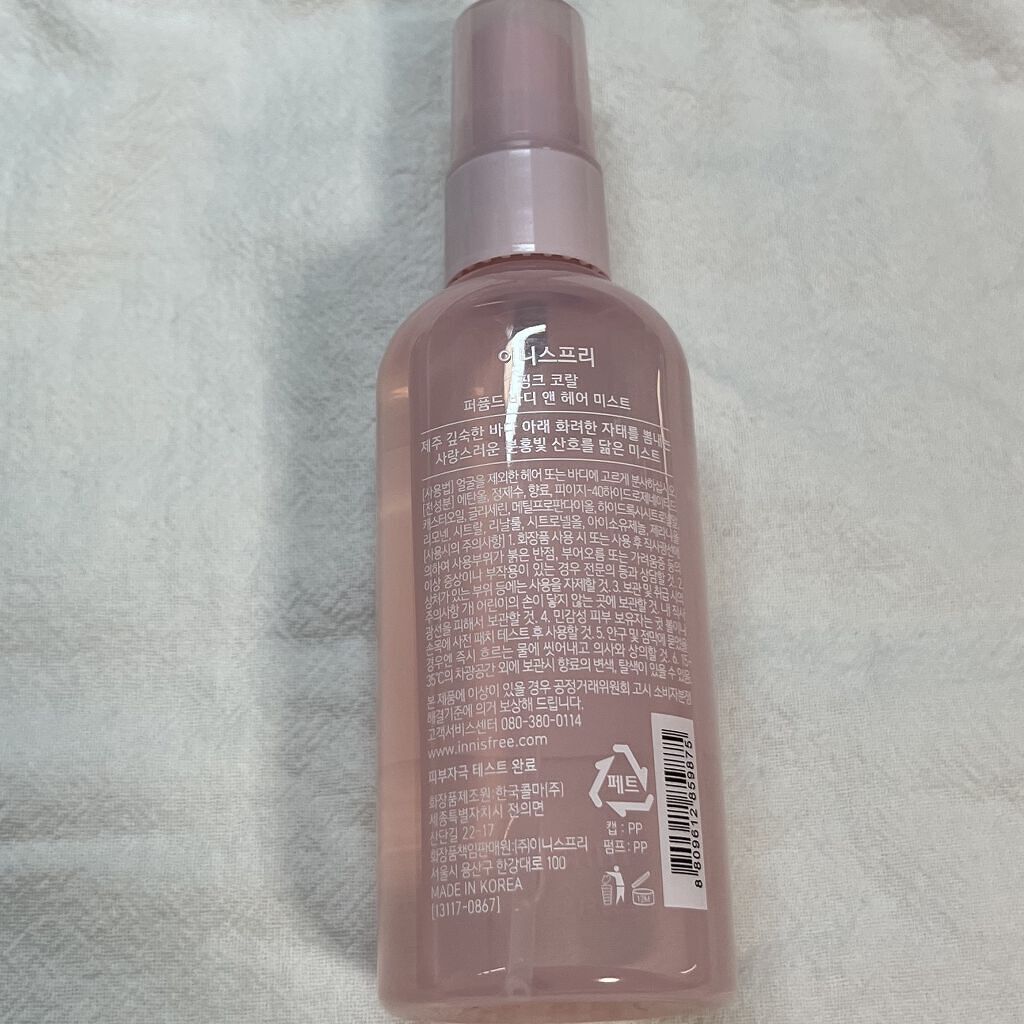 パフュームド ボディ＆ヘアミスト/innisfree/香水(その他)を使ったクチコミ（2枚目）