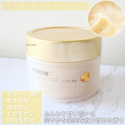 ディープダメージリペアー ヘアオイル/パンテーン/ヘアオイルを使ったクチコミ(2枚目)