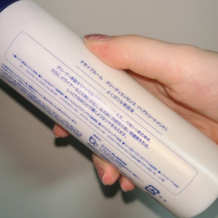 テモイプルーム グリーディエッセンス/TEMOI PLUME/アウトバストリートメントを使ったクチコミ(4枚目)