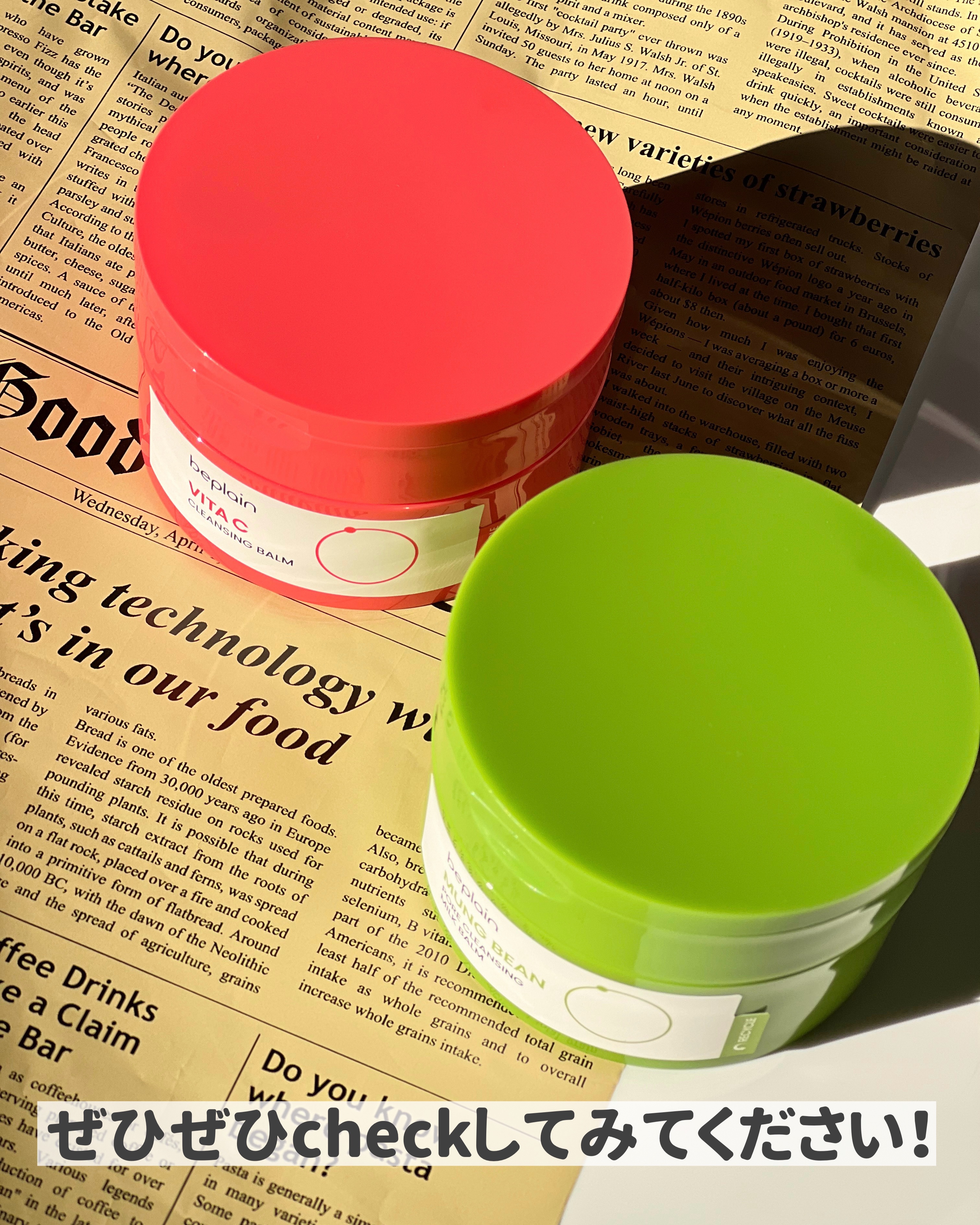 緑豆毛穴クレンジングミルクバーム/beplain/クレンジングバームを使ったクチコミ（3枚目）