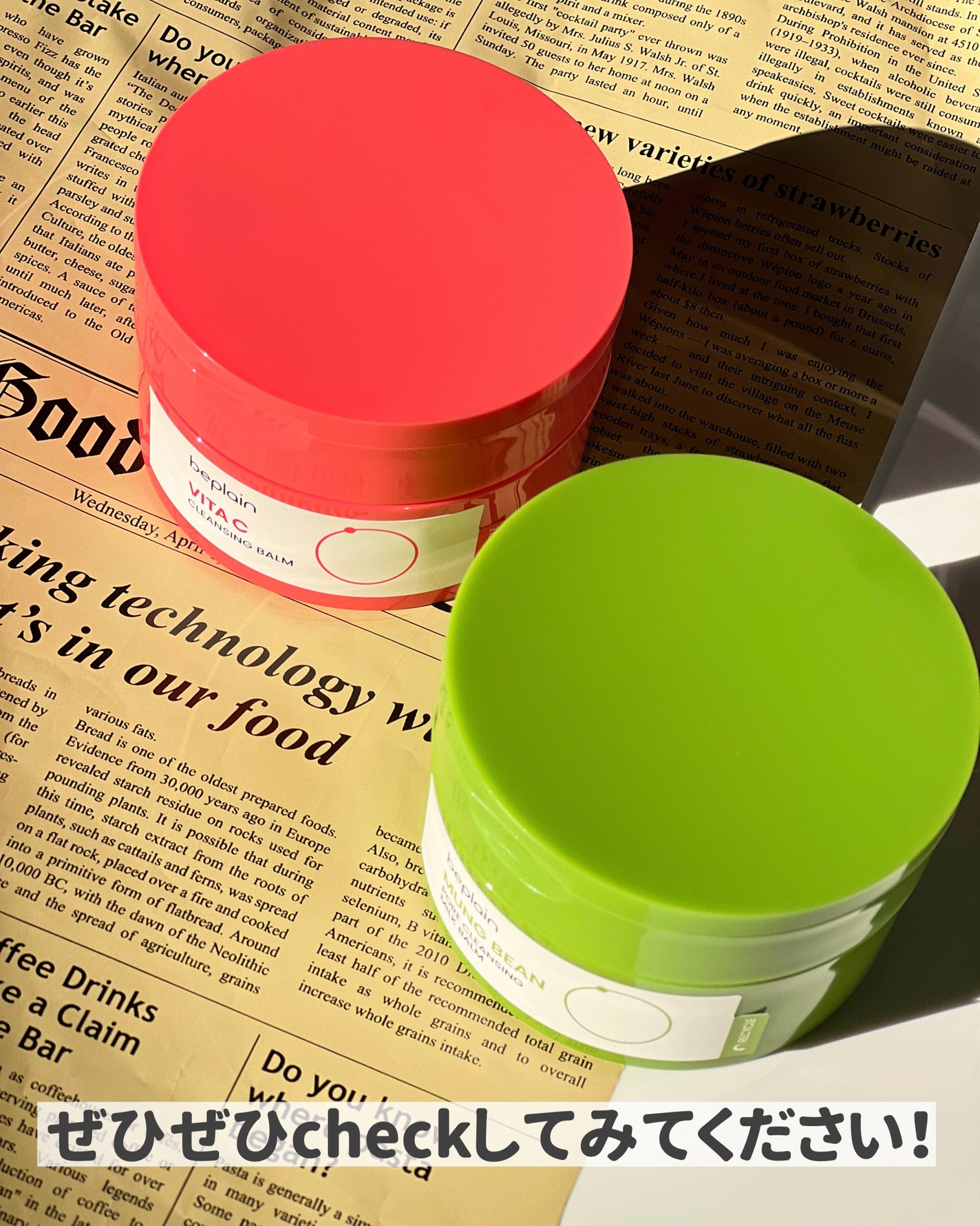 緑豆毛穴クレンジングミルクバーム/beplain/クレンジングバームを使ったクチコミ(3枚目)