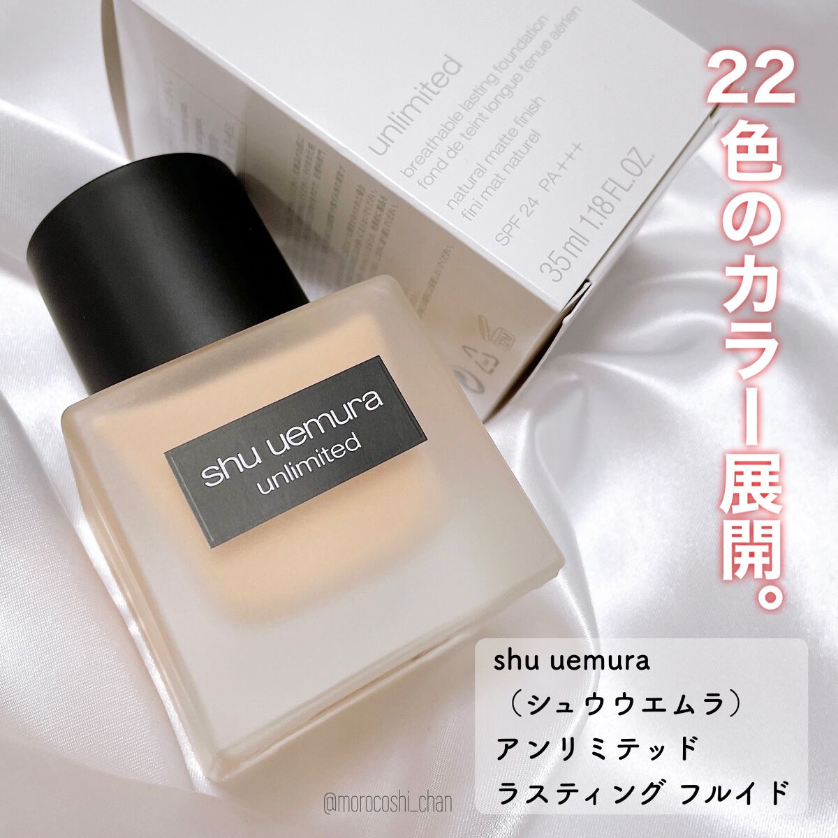 （旧）アンリミテッド ラスティング フルイド/shu uemura/リキッドファンデーションを使ったクチコミ（2枚目）