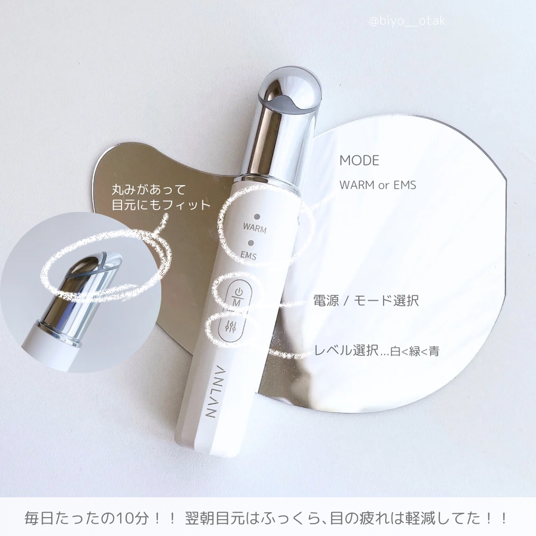 目元美顔器/ANLAN/美顔器・マッサージを使ったクチコミ（2枚目）