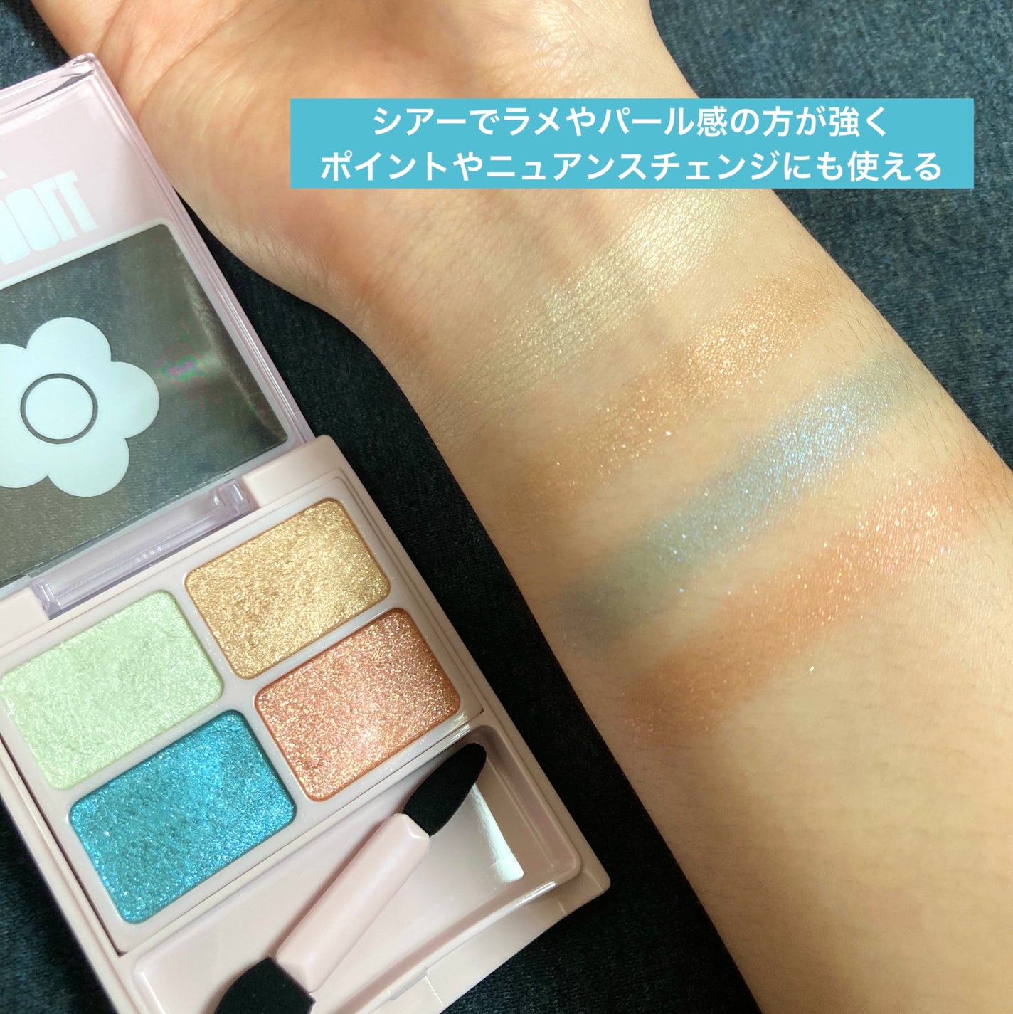 デイジードール アイカラー パレット/DAISY DOLL by MARY QUANT/アイシャドウパレットを使ったクチコミ(4枚目)