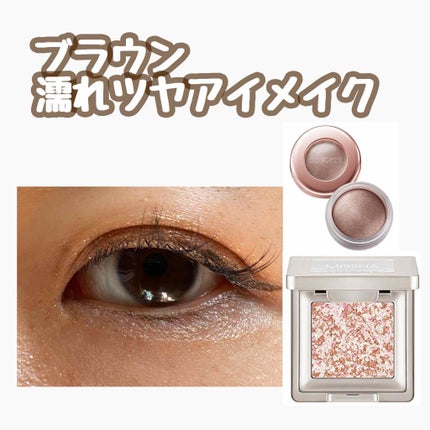 アイグロウ ジェム/DECORTÉ/ジェル・クリームアイシャドウを使ったクチコミ(1枚目)