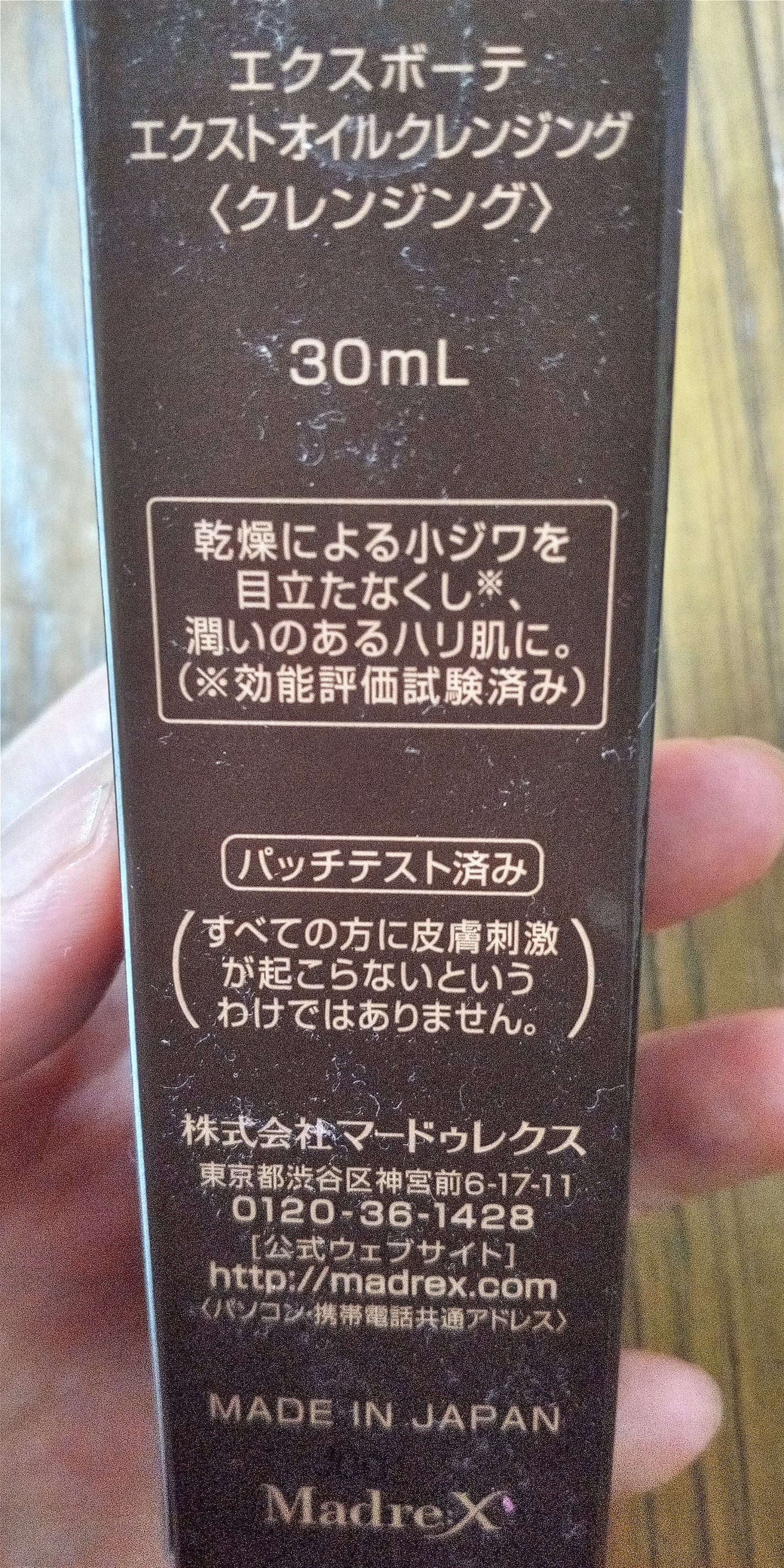 エクストオイルクレンジング/エクスボーテ/オイルクレンジングを使ったクチコミ(3枚目)