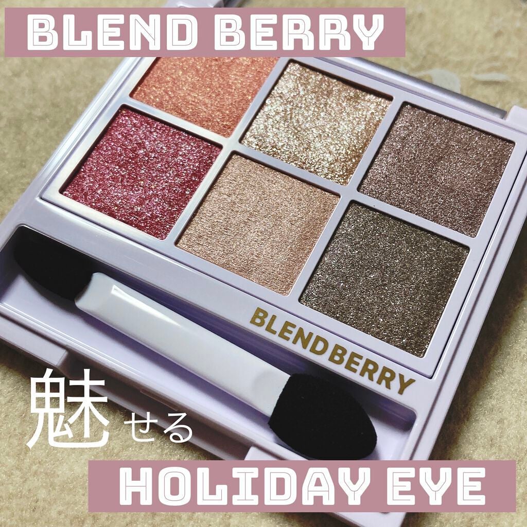 オーラクリエイション/BLEND BERRY/アイシャドウパレットを使ったクチコミ(1枚目)