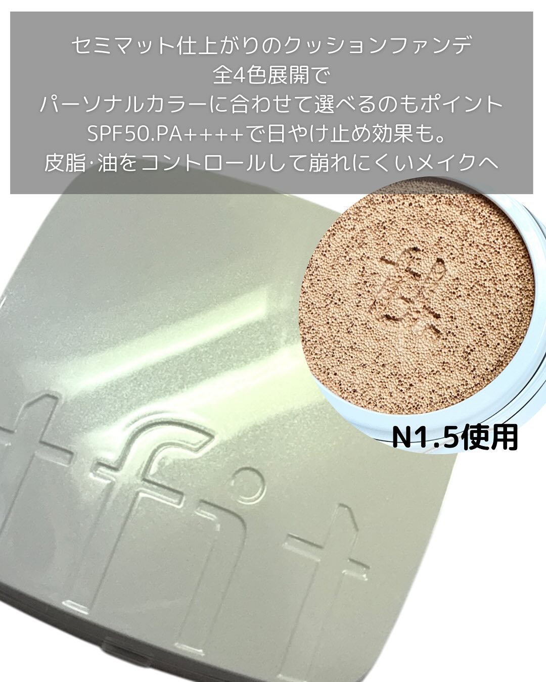 レイヤリングフィットカバークッションEX/TFIT/クッションファンデーションを使ったクチコミ（2枚目）