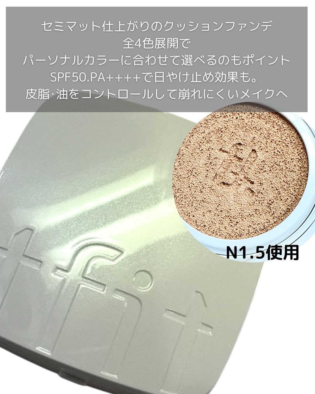 レイヤリングフィットカバークッションEX/TFIT/クッションファンデーションを使ったクチコミ(2枚目)