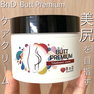 BnDヒップクリーム/BnD/バスト・ヒップケアを使ったクチコミ（1枚目）