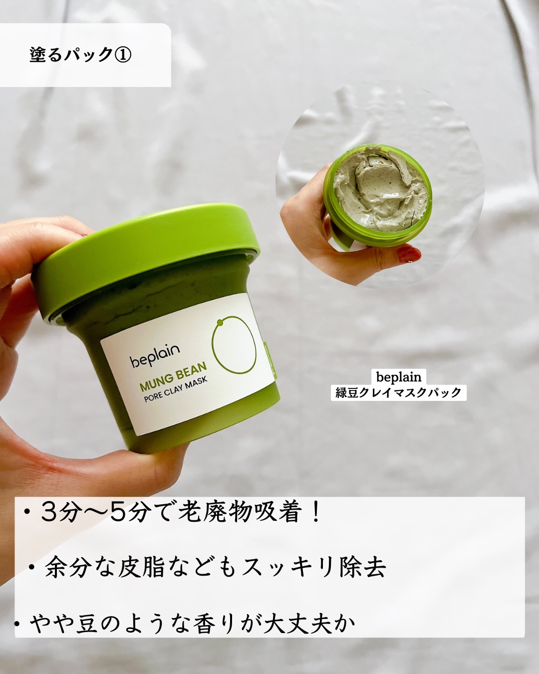 カロテン毛穴レスクレイパック/APRILSKIN/洗い流すパック・マスクを使ったクチコミ（3枚目）