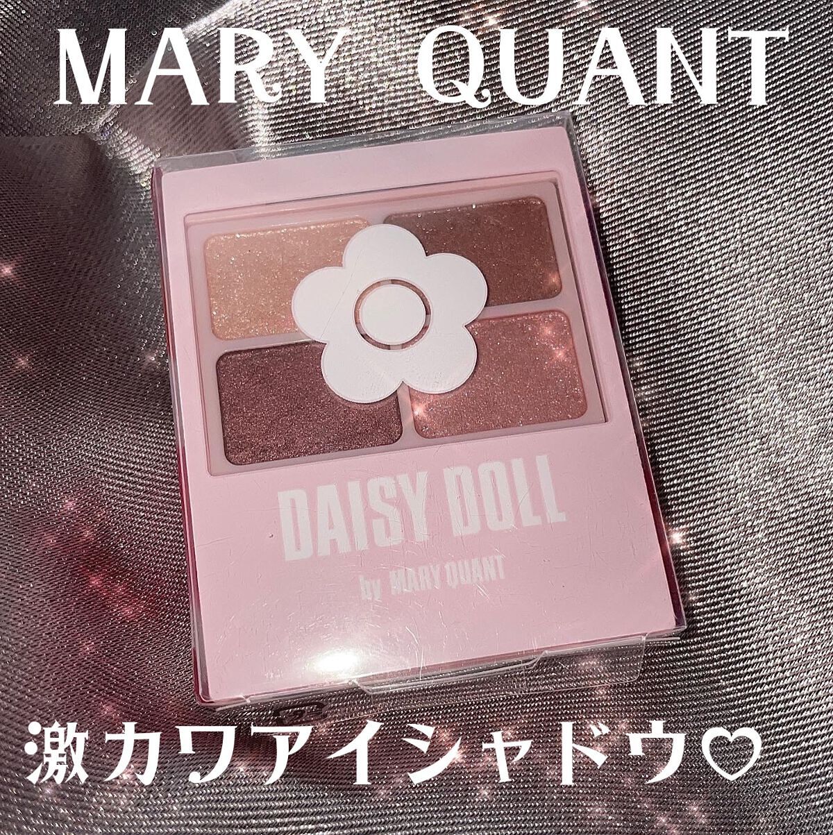 デイジードール アイカラー パレット/DAISY DOLL by MARY QUANT/アイシャドウパレットを使ったクチコミ(1枚目)