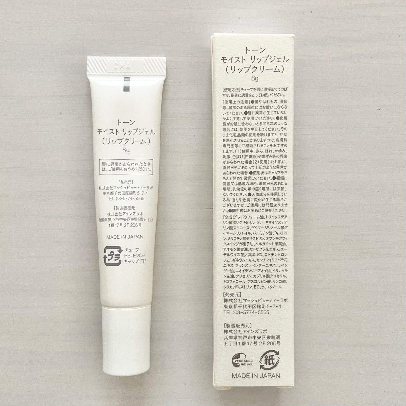 トーン モイスト リップジェル/to/one/リップ美容液を使ったクチコミ(2枚目)