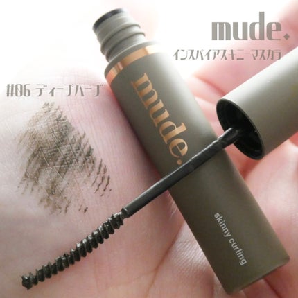 インスパイアスキニーカーリングマスカラ/mude/マスカラを使ったクチコミ(1枚目)
