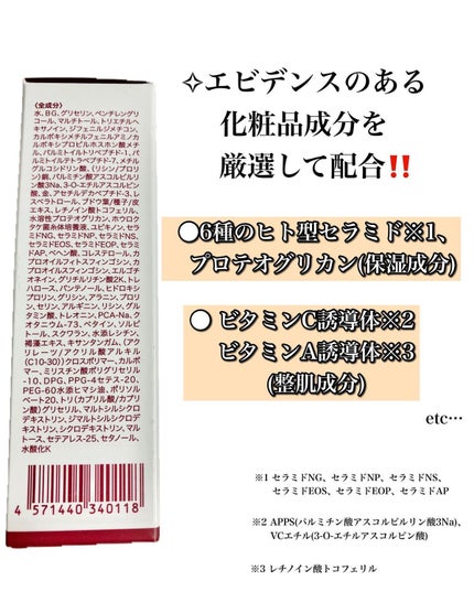 ナールスネオ/ナールス/美容液を使ったクチコミ(3枚目)