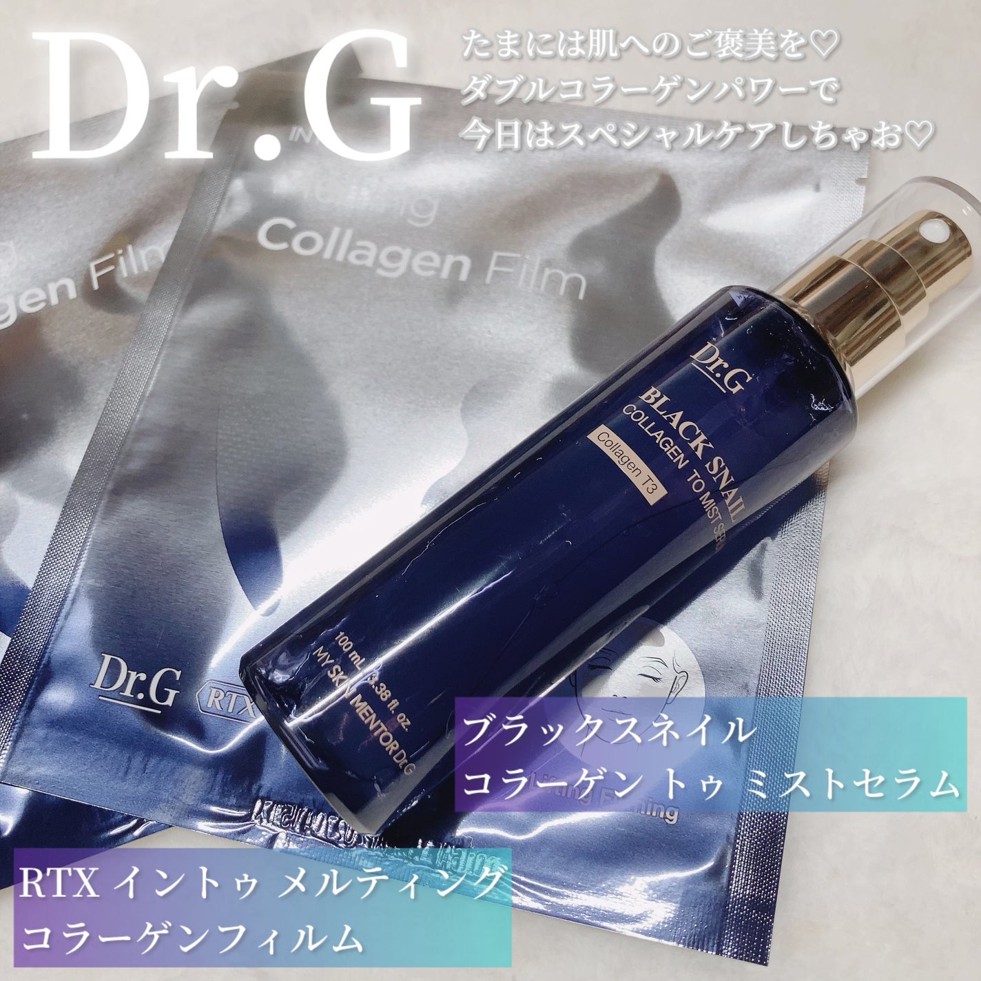 ドクタージー ブラックスネイル コラーゲンミスト/Dr.G/ミスト状化粧水を使ったクチコミ(2枚目)