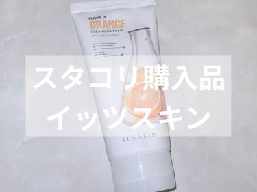 It's skin ハブア オレンジクレンジングフォームのクチコミ「It's skin
ハブア オレンジクレンジングフォーム　150ml
税込￥230

☆商品の.....」（1枚目）