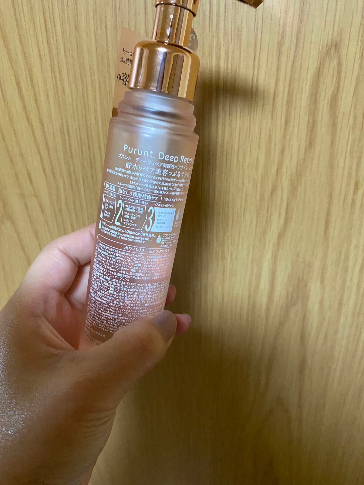 プルント ディープリペア美容液ヘアオイル/Purunt./ヘアオイルを使ったクチコミ(2枚目)