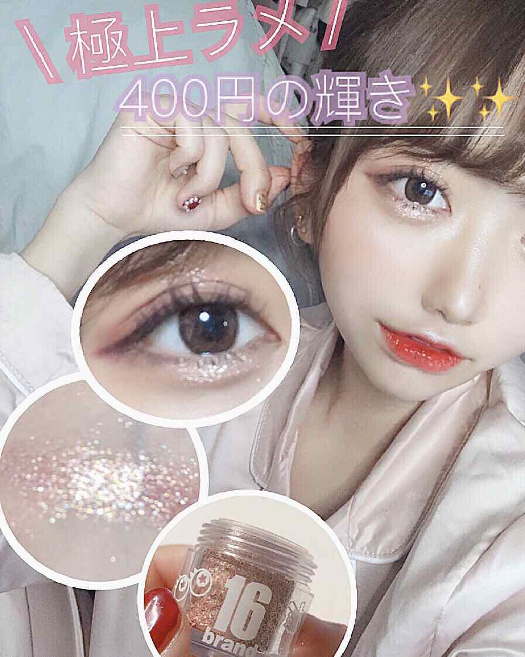 16CANDY ROCK PEAEL POWDER/16BRAND/単色アイシャドウを使ったクチコミ(1枚目)