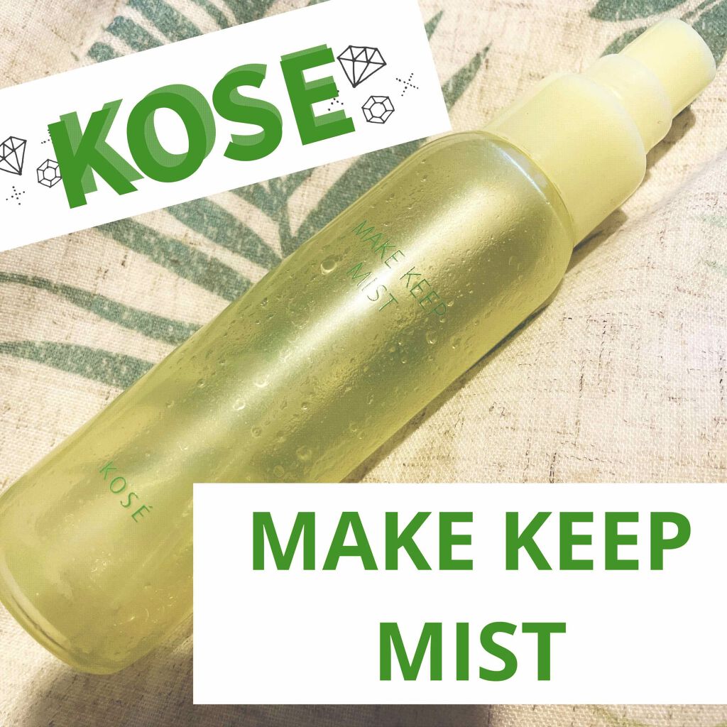 セッティングフィクサー/VELY VELY/フィックスミストを使ったクチコミ（1枚目）