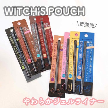 🖇𓊆 #WITCHSPOUCH 𓊇
#スキニージェルアイライナー


7月21日に新発売された
アイライナーをいただきました🧙‍♀️

各880円(税抜)
全8色展開、やわらかい芯で発色がよく
するするラインが描けます👀💕


わたしが特に気に入ったのは
カカオ、シナモン、バーガンディ♡

組み合わせて使うのも可愛いです(ᐡɞ̴̶̷ ·̮ ɞ̴̶̷ᐡ)



#ウィッチズポーチ #アイメイク #アイライナー の画像 その0