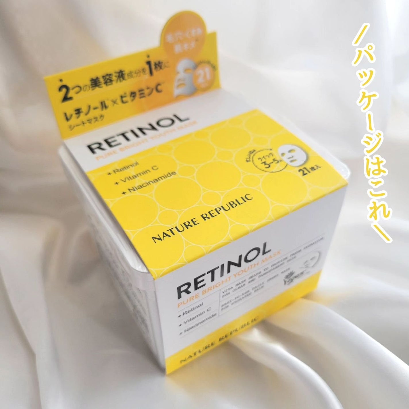 キューブマスク レチノール/ネイチャーリパブリック/シートマスク・パックを使ったクチコミ(6枚目)