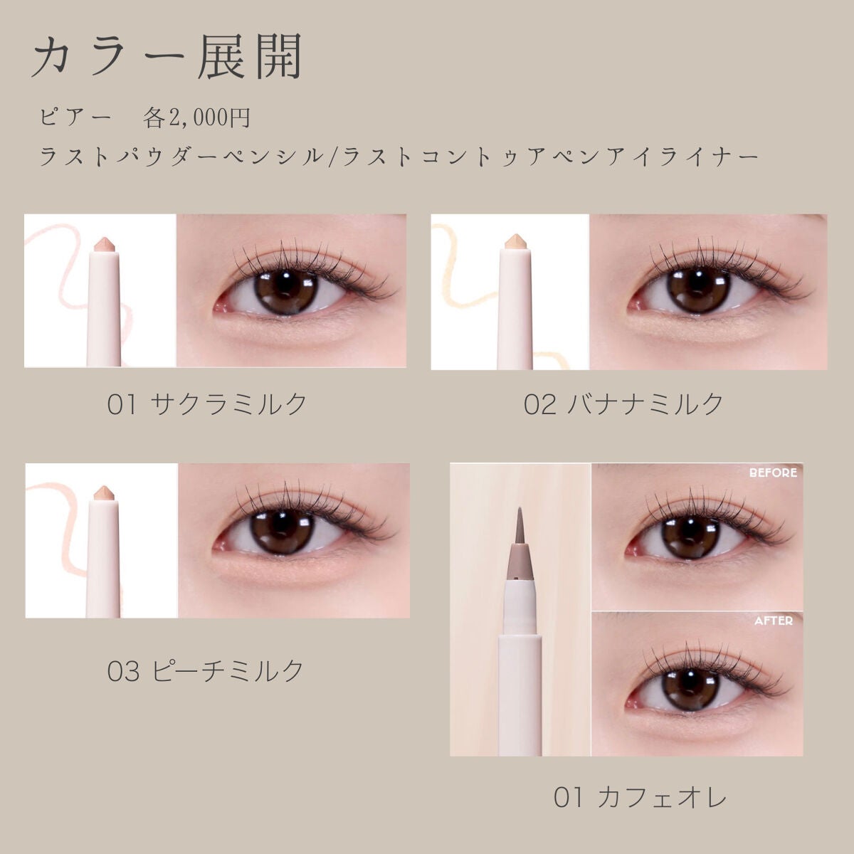 ラストパウダーペンシル/BBIA/ペンシルアイライナーを使ったクチコミ(6枚目)