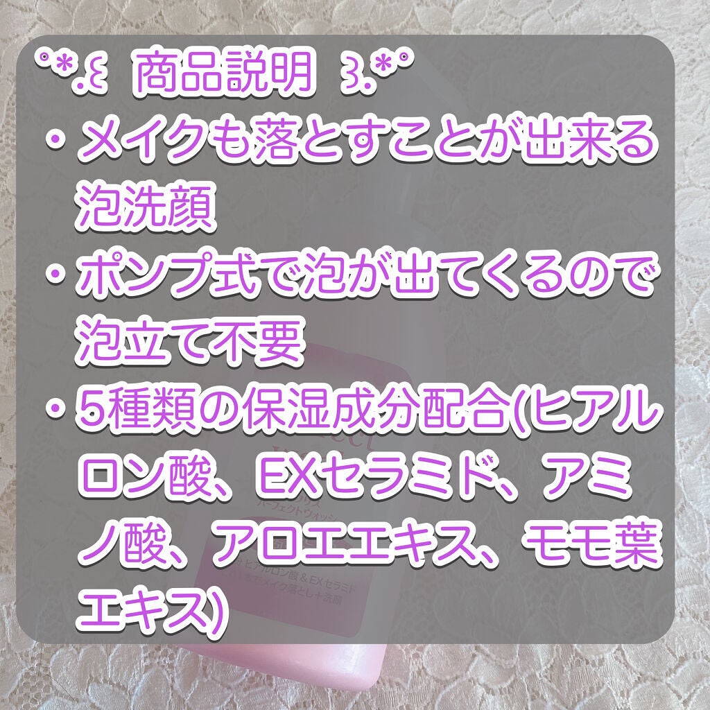 ソワリスパーフェクトウォッシュ/KUMANO COSMETICS/洗顔フォームを使ったクチコミ(3枚目)