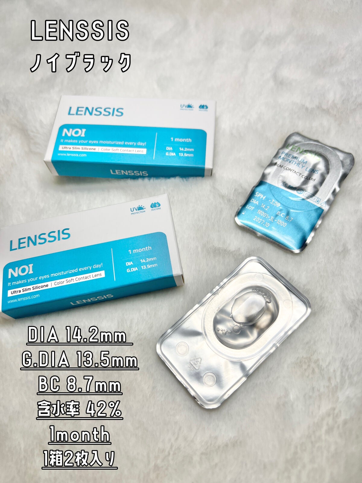 ノイシリーズ/LENSSIS/カラーコンタクトレンズを使ったクチコミ(2枚目)