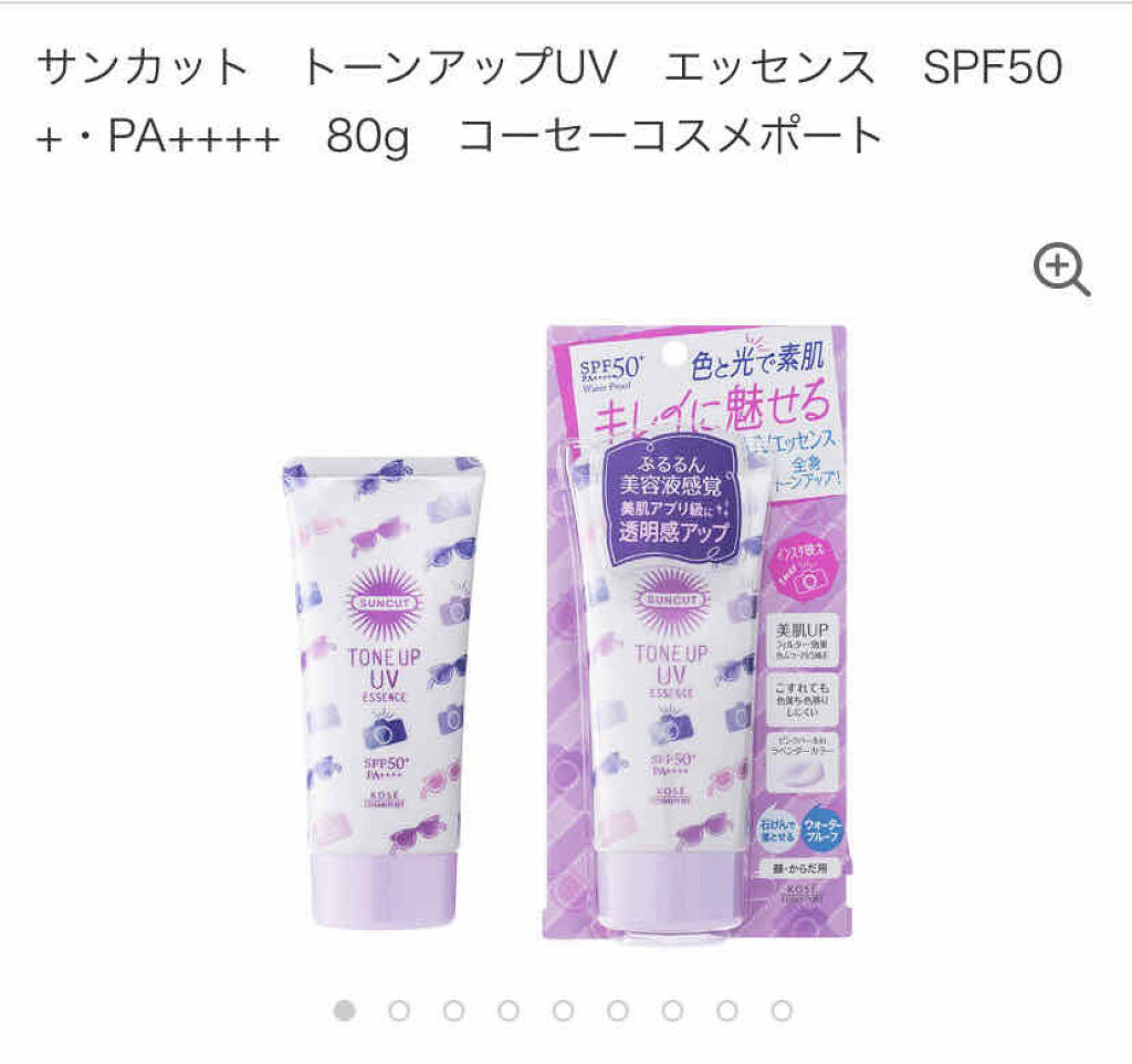 トーンアップUV エッセンス/サンカット®/日焼け止めローションを使ったクチコミ（2枚目）