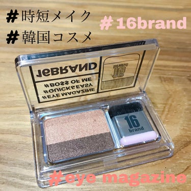 16 EYE MAGAZINE/16BRAND/パウダーアイシャドウを使ったクチコミ（1枚目）