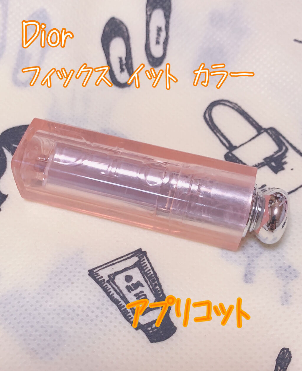 フィックス イット カラー/Dior/スティックコンシーラーを使ったクチコミ（1枚目）