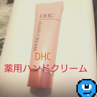 DHC 薬用ハンドクリームのクチコミ「 
こんにちは🐼🐾れんです 

今回はDHCの薬用ハンドクリームを紹介します。 


価格︰7.....」（1枚目）