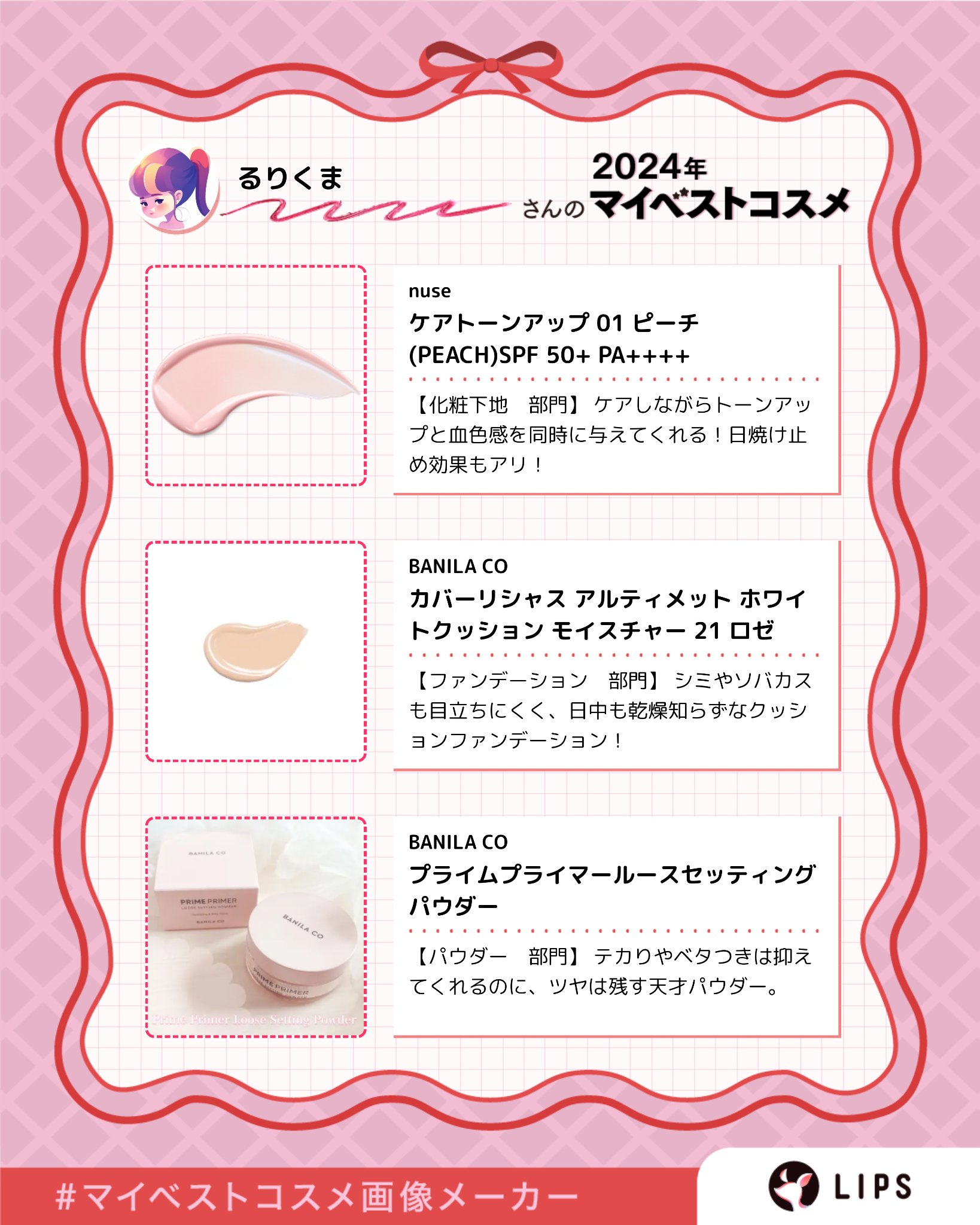 バニラコ プライムプライマー ルースセッティングパウダー/BANILA CO/ルースパウダーを使ったクチコミ（2枚目）