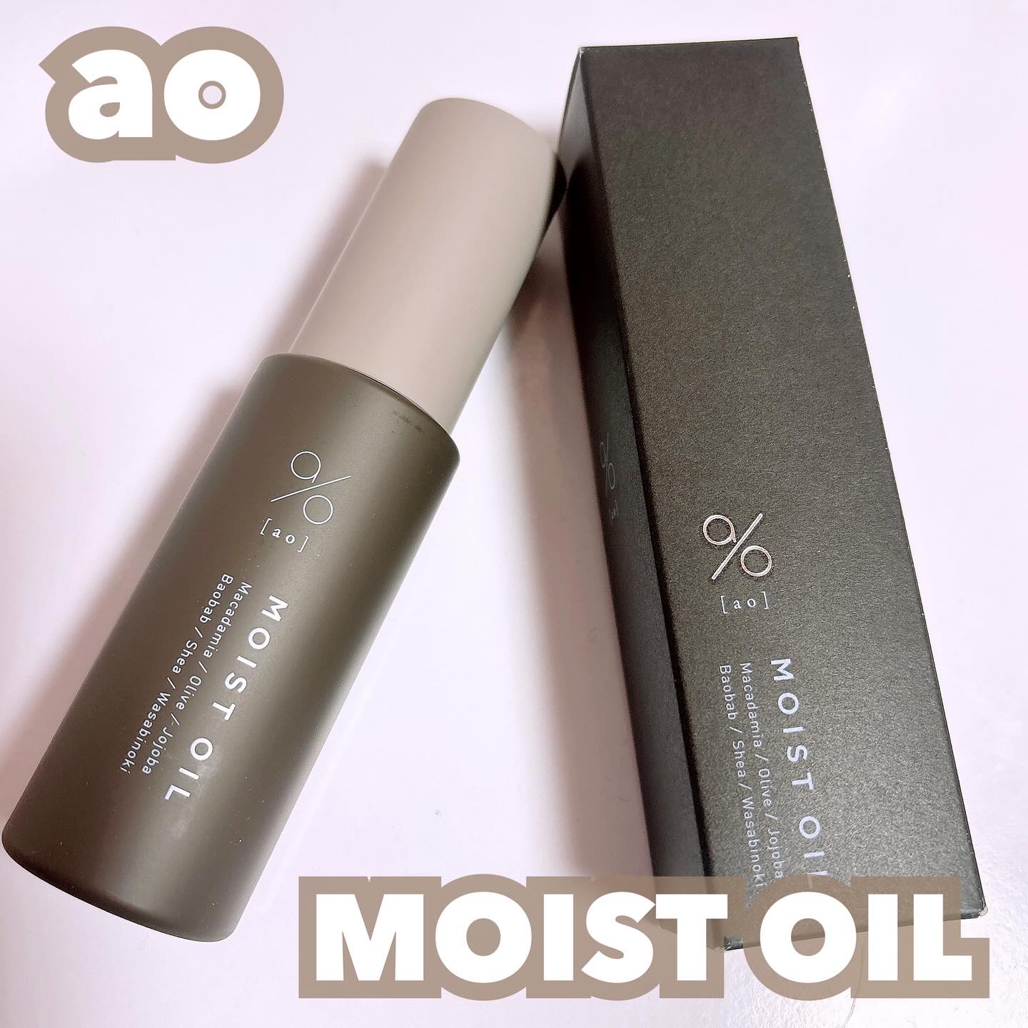 碧　モイストオイル〈金木犀〉/碧(ao)/アウトバストリートメントを使ったクチコミ（1枚目）