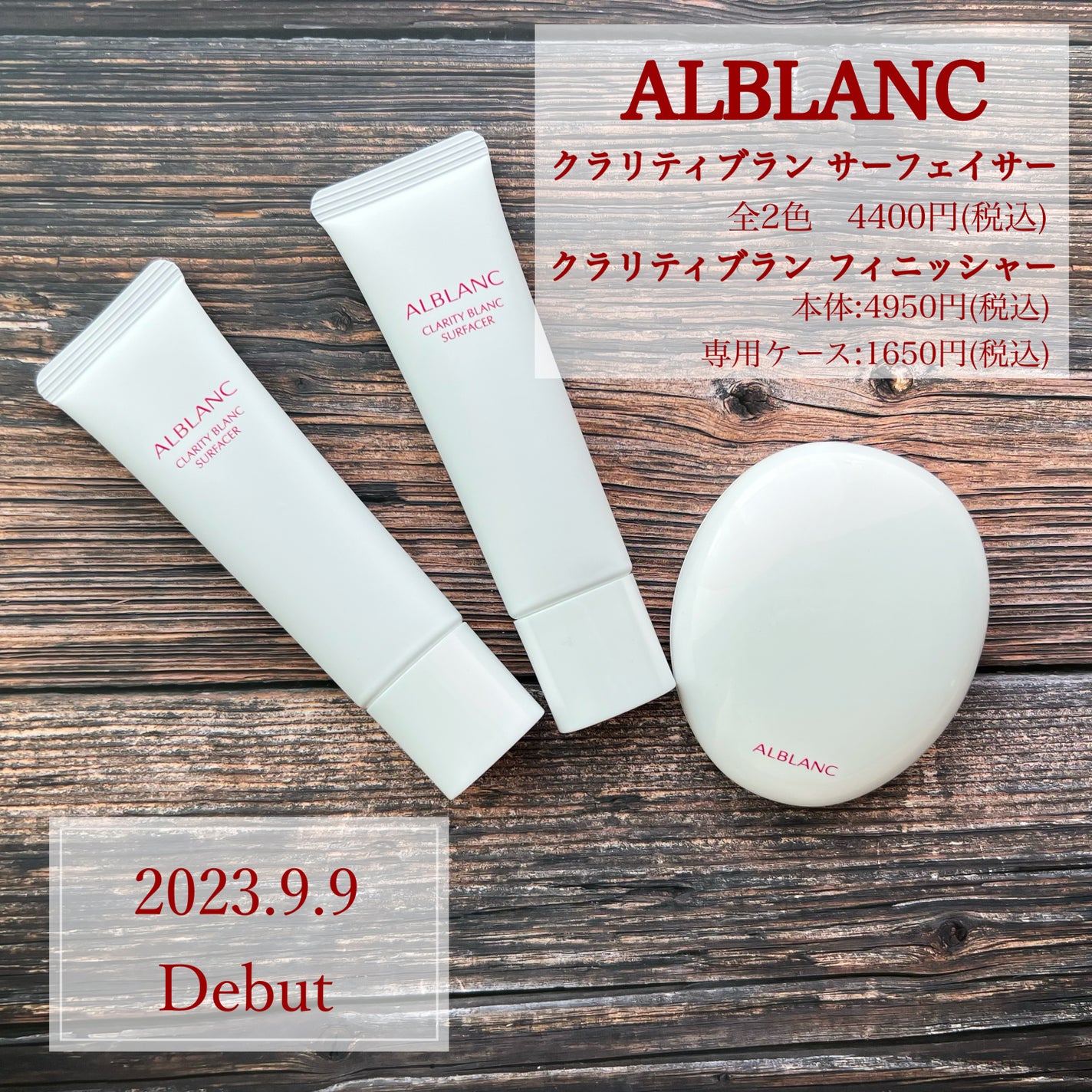 クラリティブラン サーフェイサー/ALBLANC/化粧下地を使ったクチコミ(1枚目)