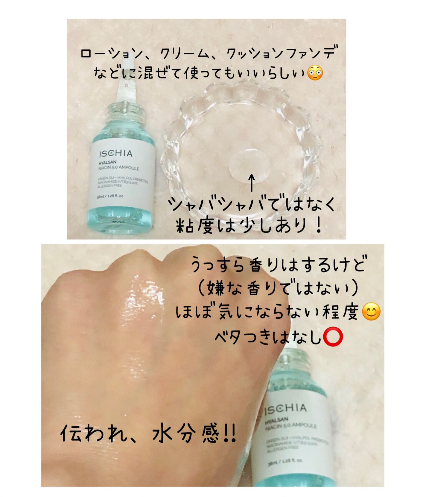 ヒアルサン ナイアシン5.0アンプル/ISCHIA/美容液を使ったクチコミ(3枚目)