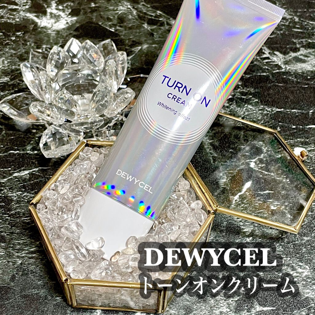 デュイセル ターンオンクリーム/DEWYCEL/フェイスクリームを使ったクチコミ（1枚目）