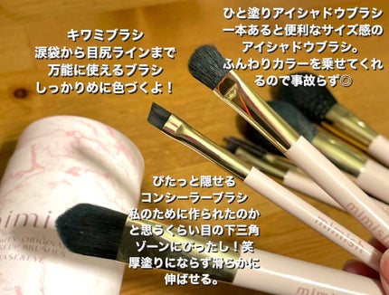 メイクブラシセット/mimish/その他キットセットを使ったクチコミ(4枚目)