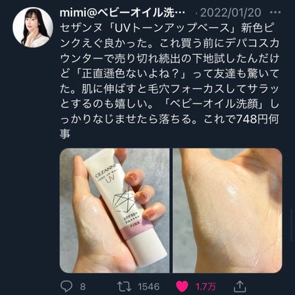 を使ったクチコミ(3枚目)